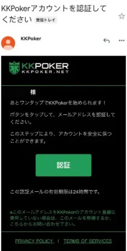 KKPoker(KKポーカー) 本人確認