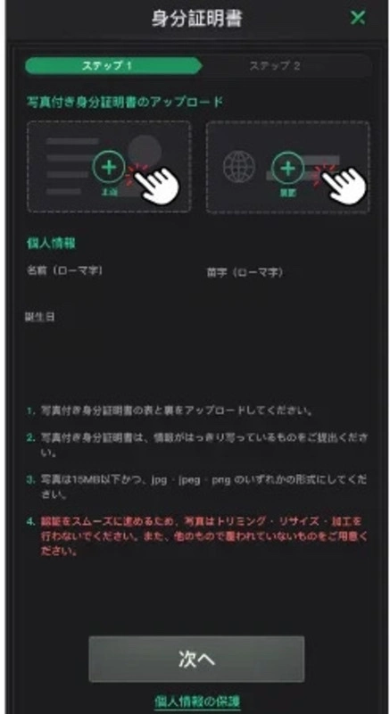 KKPoker(KKポーカー) 本人確認 身分証明書