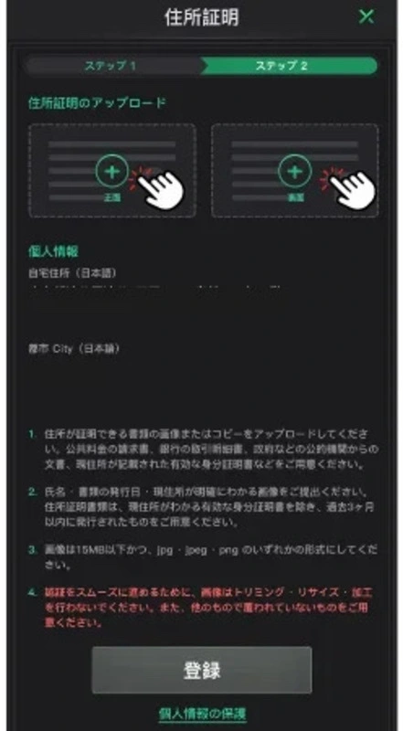KKPoker(KKポーカー) 本人確認 住所証明書類