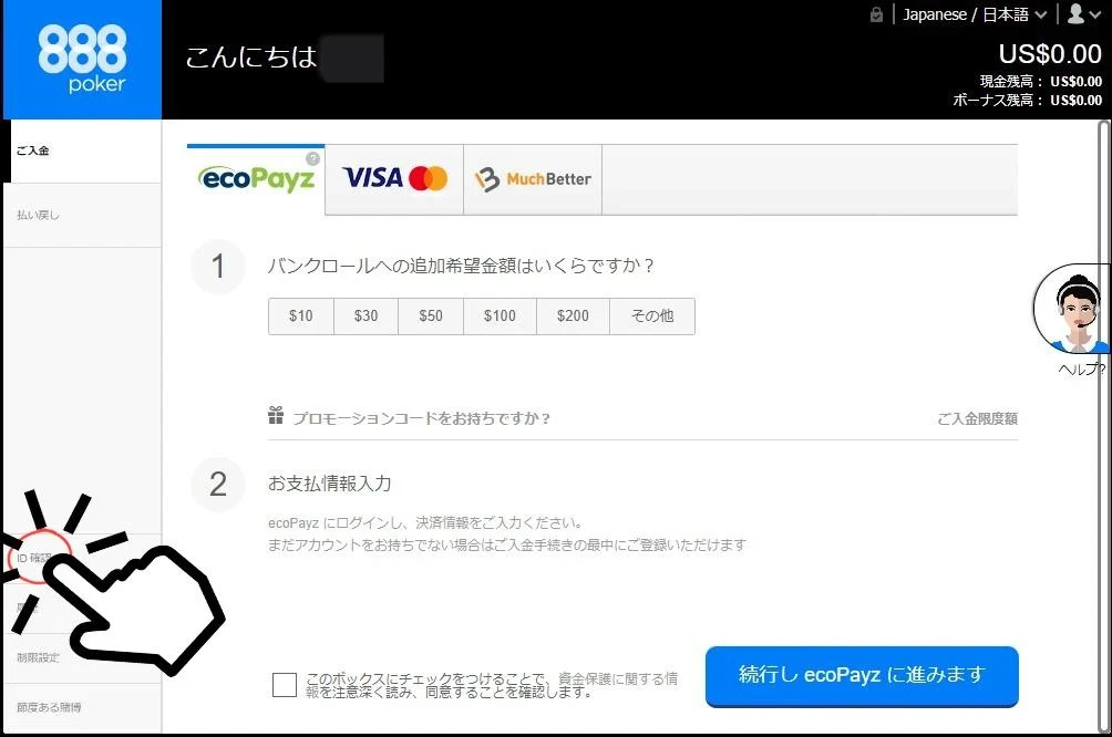 888poker 888ポーカー