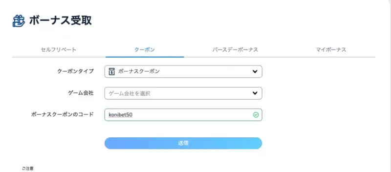 コニベット 登録方法