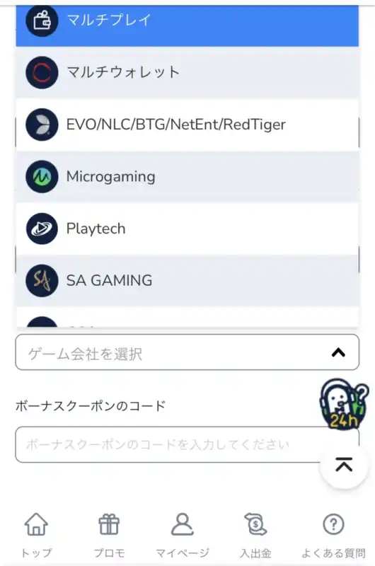 コニベット 登録方法