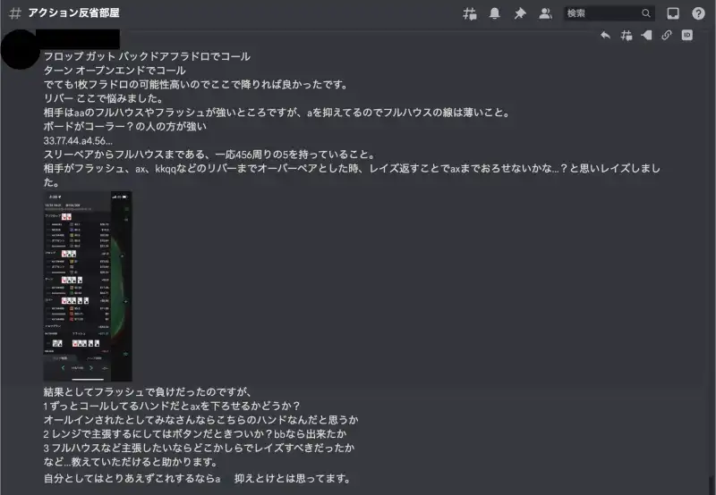 KKPoker(KKポーカー) クラブ特典 コミュニティ