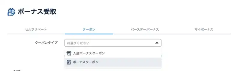 コニベット 登録方法