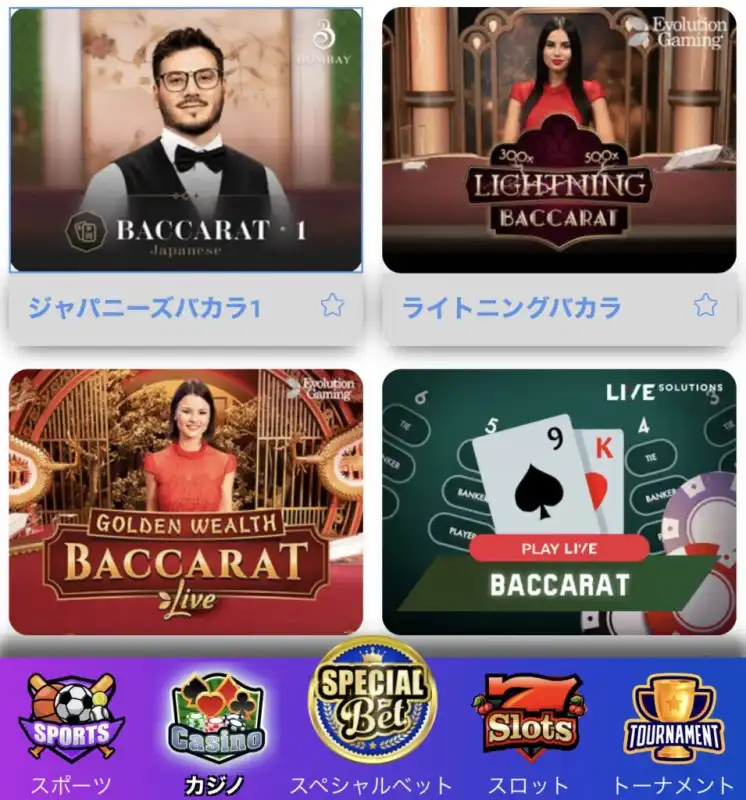beebet カジノゲーム 遊び方
