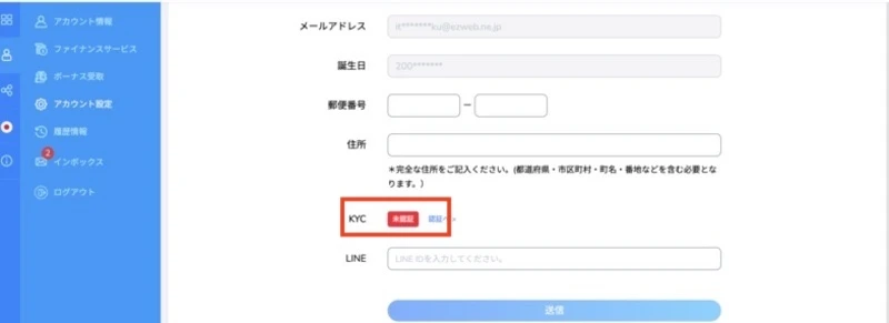 コニベット(Konibet) 本人確認