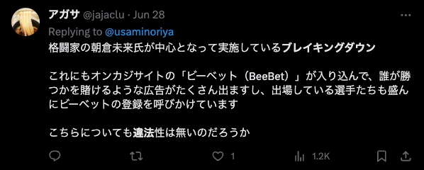 ブレイキングダウン 賭け 評判・口コミ