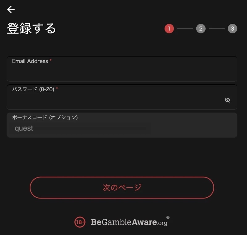 GGPoker(GGポーカー) ボーナスコード 登録方法