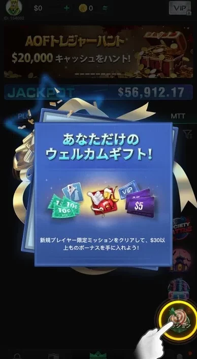 KKポーカーの入金不要ボーナスの受け取り方