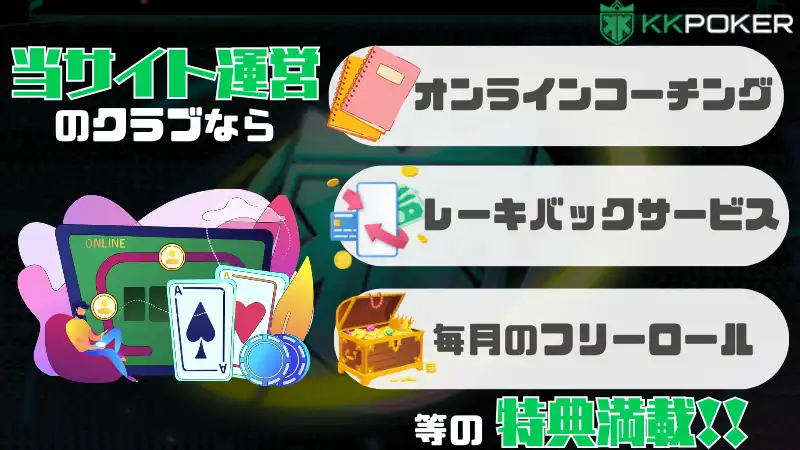 KKPoker(KKポーカー) クラブ