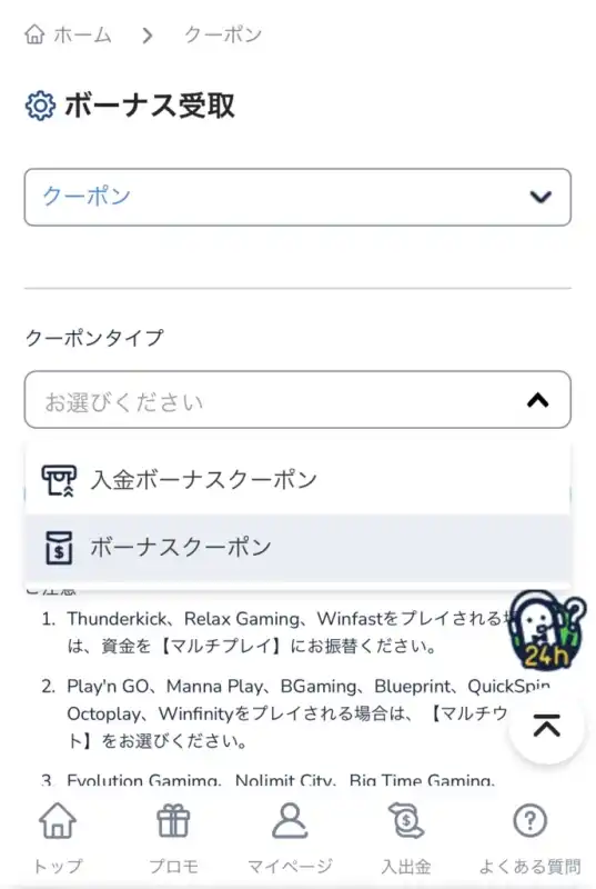 コニベット 登録方法