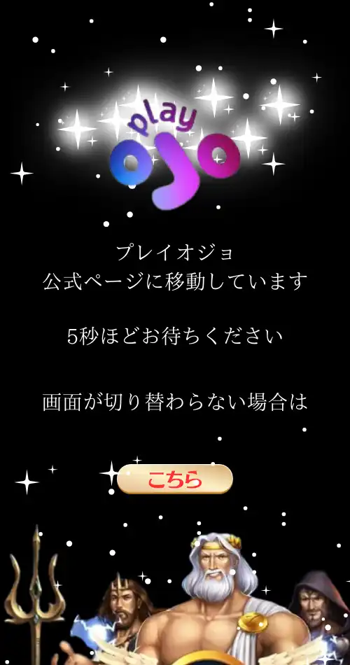 プレイオジョ　クッションページ