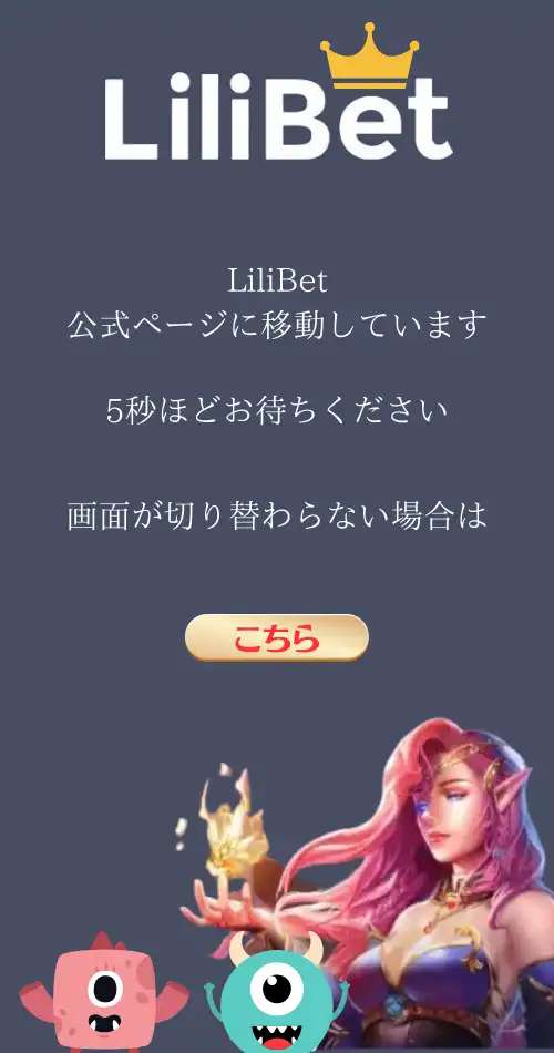 リリベット　クッションページ