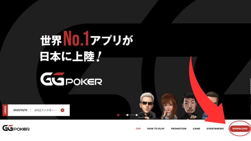 GGベガス登録方法