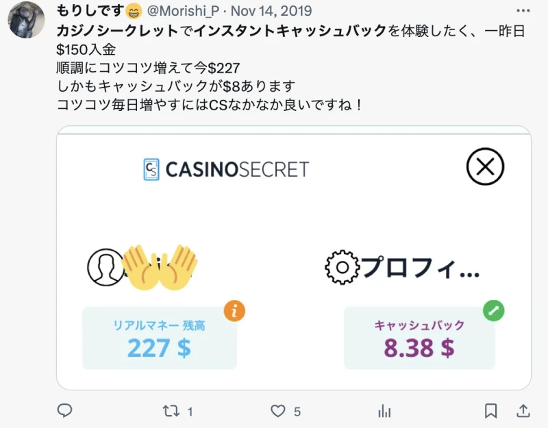 カジノシークレット インスタントキャッシュバック