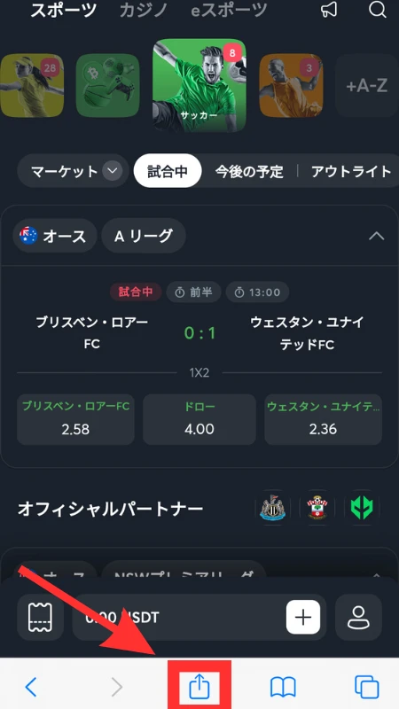オンスタ スポーツベットアイオー アプリ