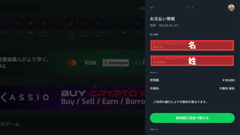 スポーツベットアイオー 入金 日本円