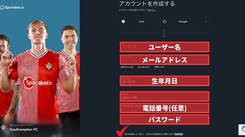 スポーツベットアイオー 登録