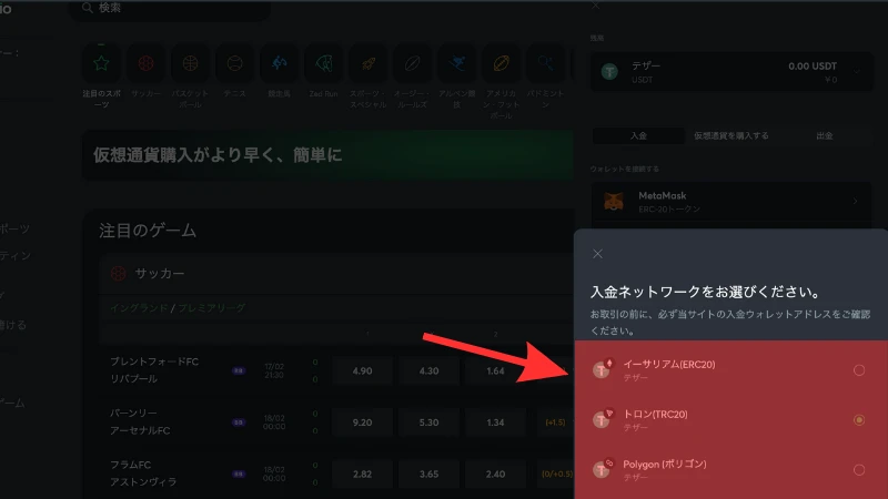 スポーツベットアイオー 入金 仮想通貨