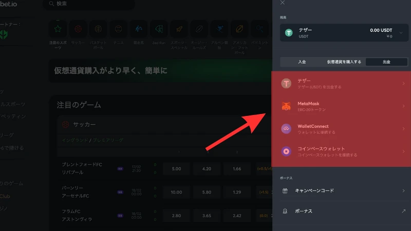 スポーツベットアイオー 出金 仮想通貨