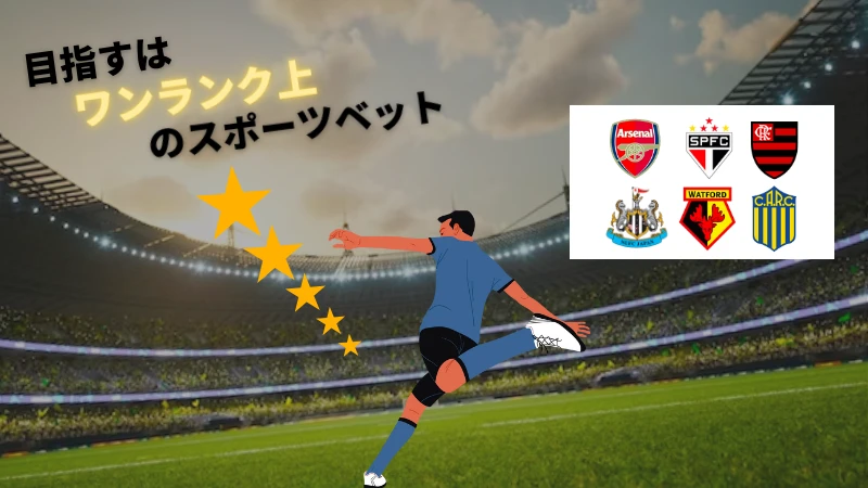 スポーツベットアイオー スポンサー