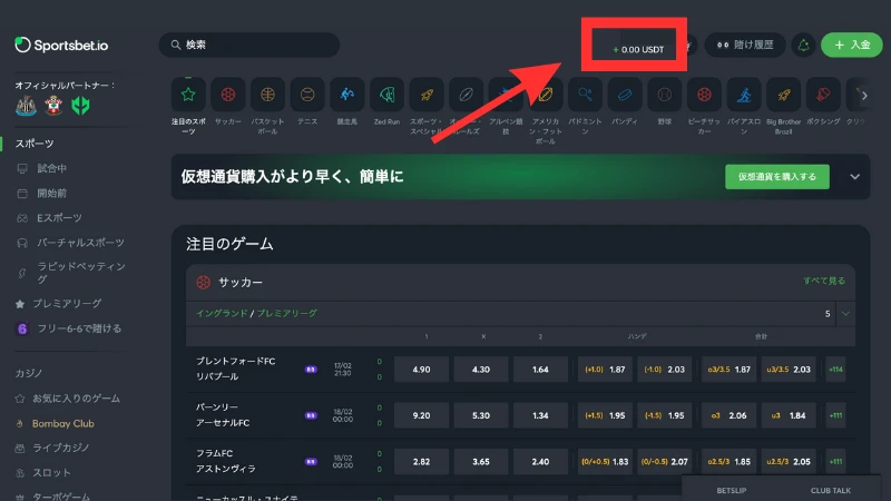 スポーツベットアイオー 入金 日本円