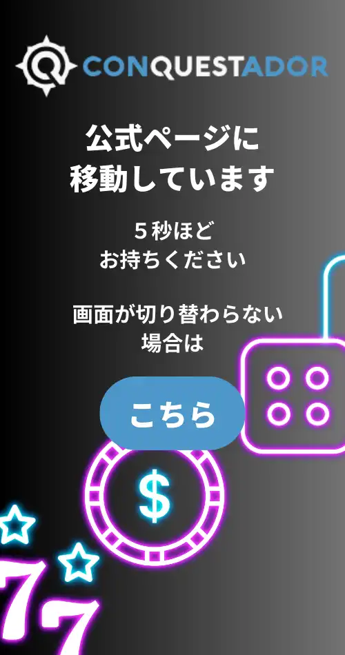 コンクエスタドールクッションページ