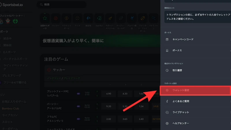 スポーツベットアイオー 入金 日本円