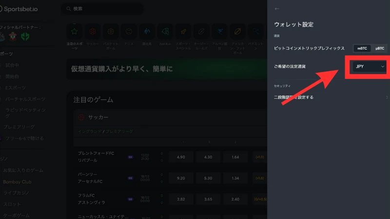 スポーツベットアイオー 入金 日本円