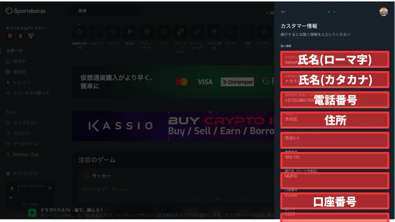 スポーツベットアイオー 出金 日本円