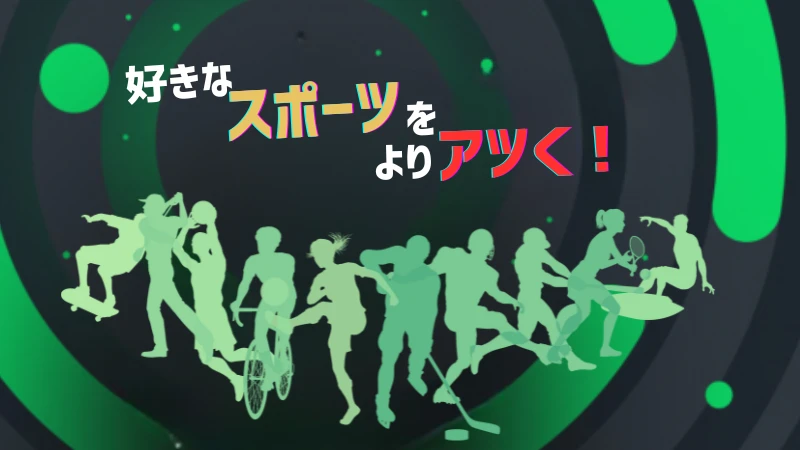 スポーツベットアイオー スポーツ