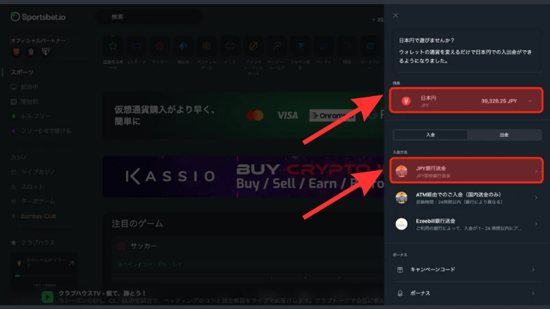 スポーツベットアイオー 入金 日本円