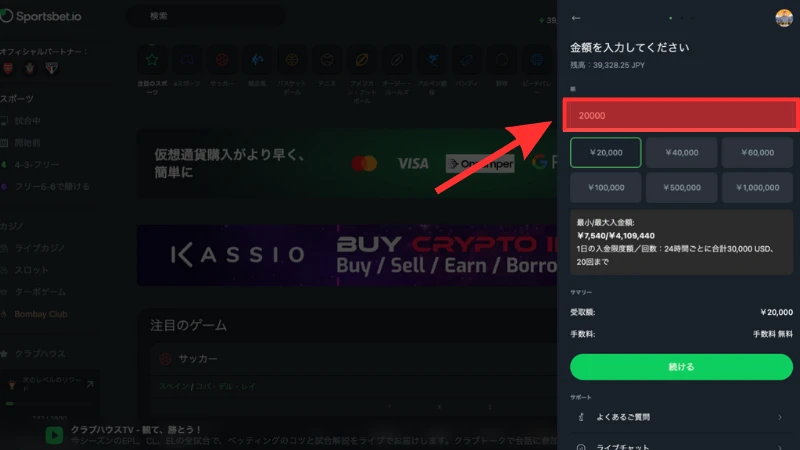 スポーツベットアイオー 入金 日本円