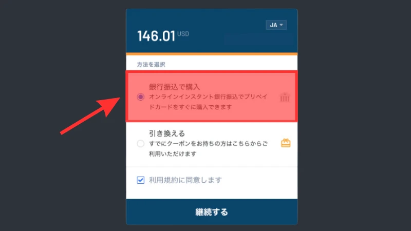 スポーツベットアイオー 入金 日本円