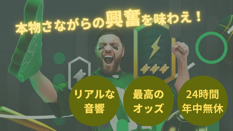 スポーツベットアイオー バーチャル
