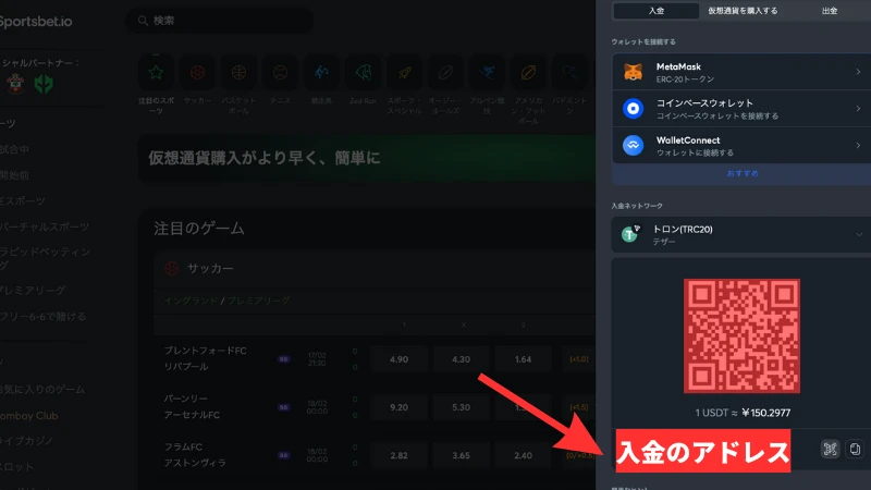 スポーツベットアイオー 入金 仮想通貨