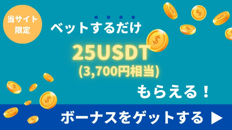 オンスタ スポーツベットアイオー 当サイト限定ボーナス