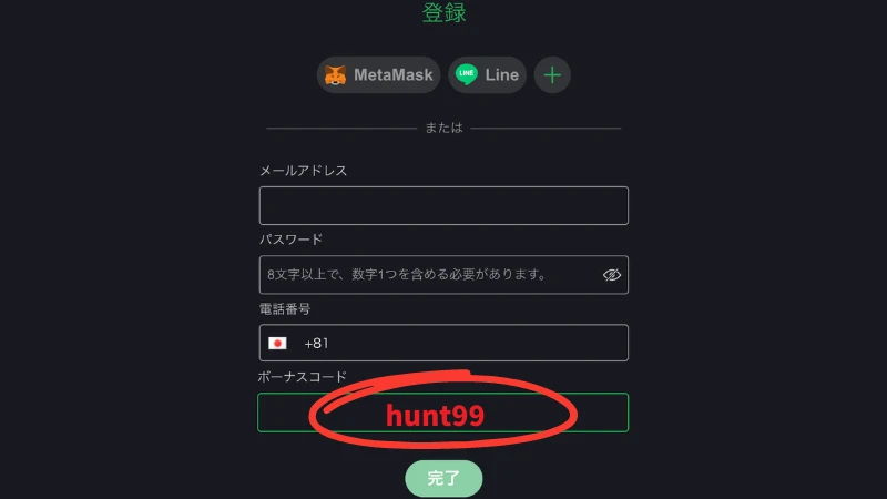 ボンズカジノボーナスコード　入金不要ボーナス
