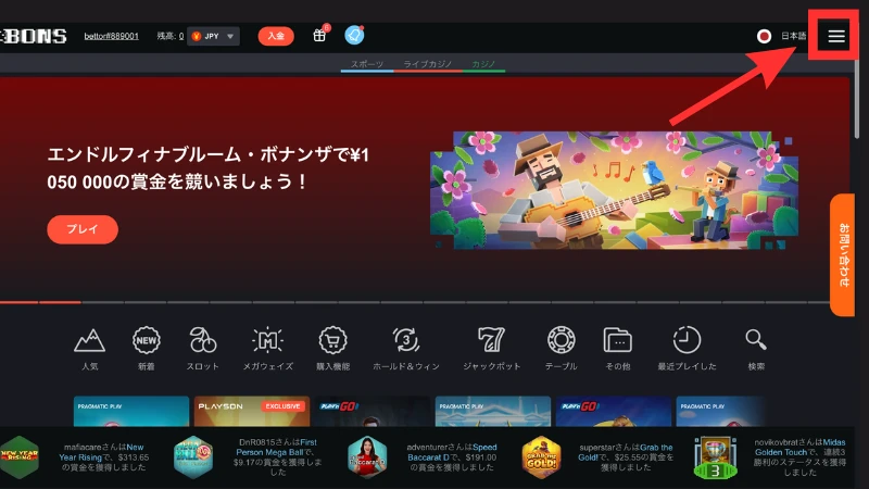 ボンズカジノボーナスコード 禁止ゲーム