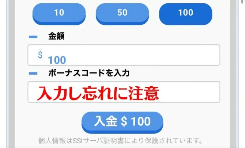 ビーベットの初回入金ボーナスの受け取り方法について実際の画像を用いながら説明しています。