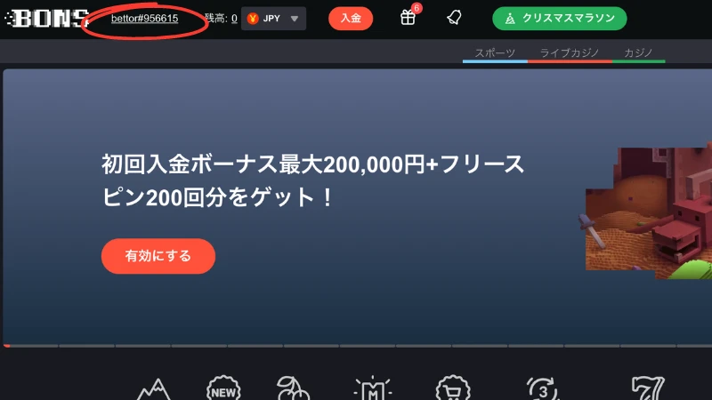 ボンズカジノボーナスコード 入金不要ボーナス