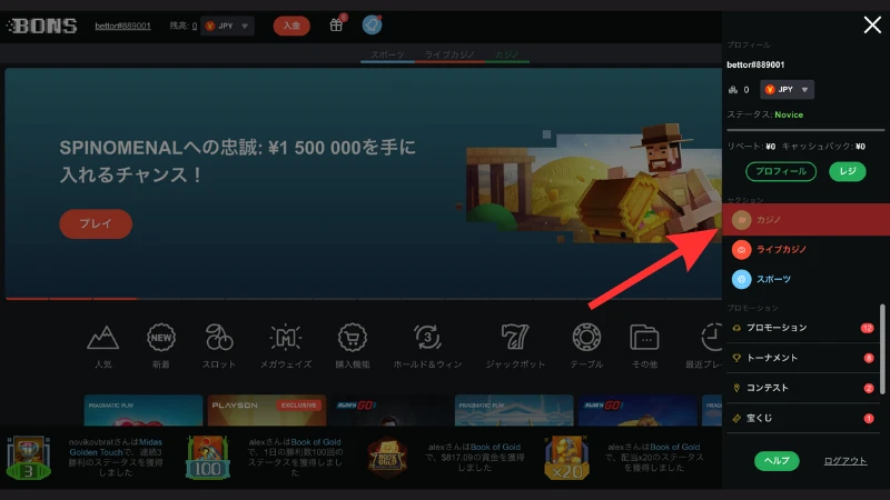 ボンズカジノボーナスコード 禁止ゲーム