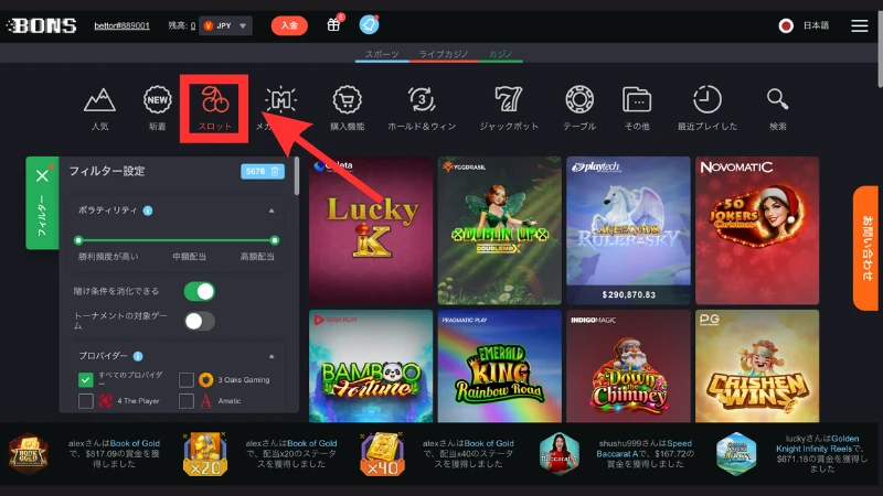 ボンズカジノボーナスコード 禁止ゲーム