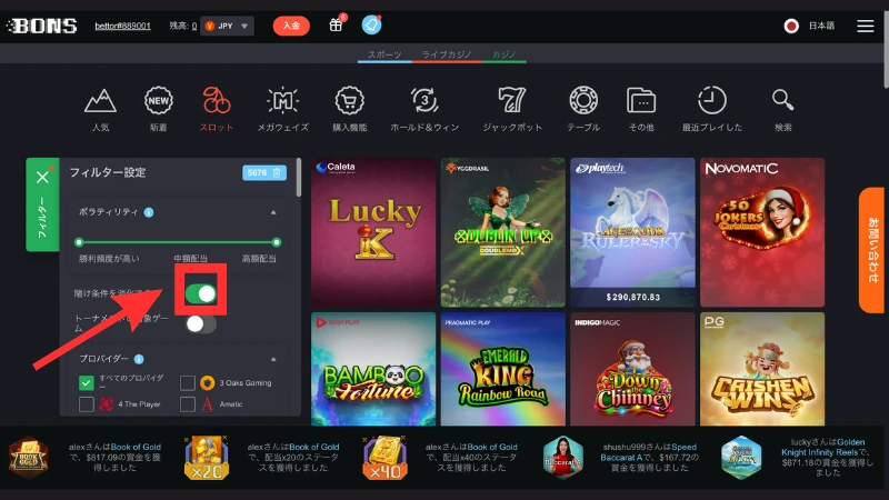 ボンズカジノボーナスコード 禁止ゲーム