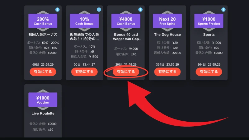 ボンズカジノボーナスコード 入金不要ボーナス