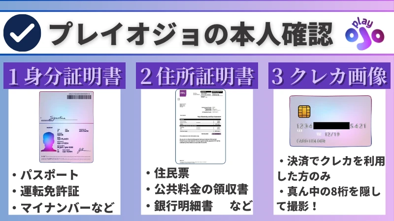 プレイオジョ　入金不要ボーナス