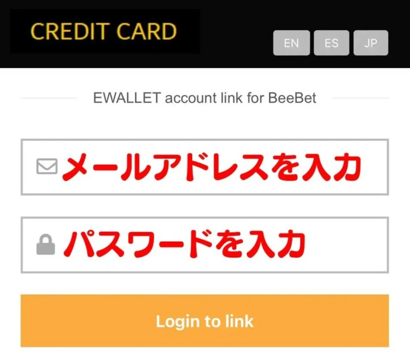 ビーベットの初回入金ボーナスの受け取り方法について実際の画像を用いながら説明しています。