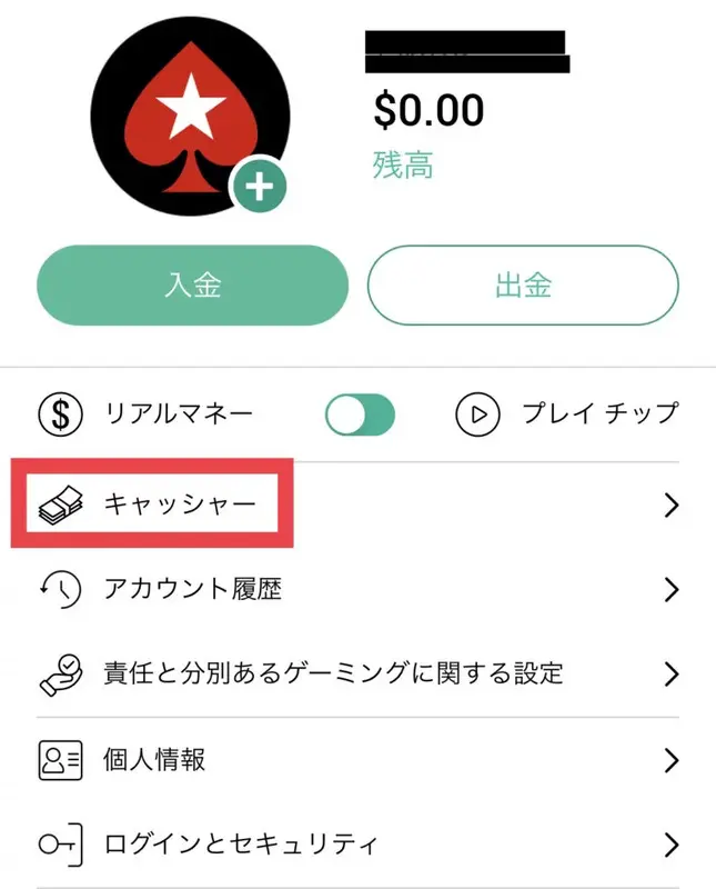 PokerStars ポーカースターズ