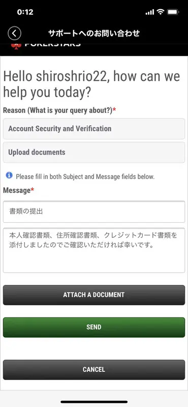 PokerStars ポーカースターズ