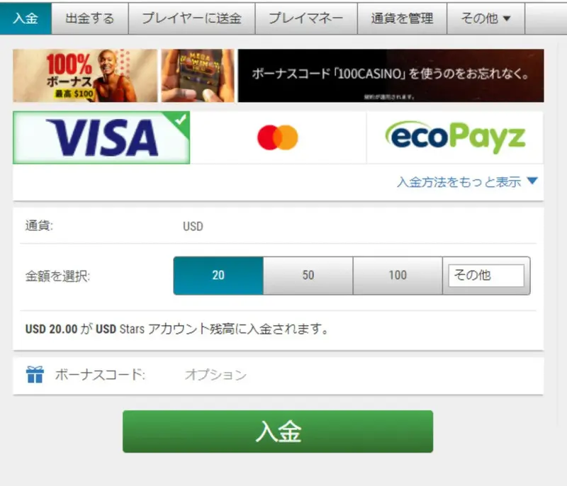 PokerStars ポーカースターズ